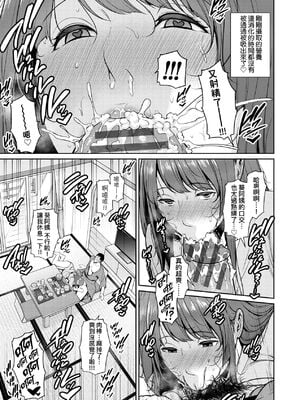 [gonza] ゾクゾク+ 続&友達の母親｜朋友的馬麻  [中国翻訳][薄碼][修改版]_213