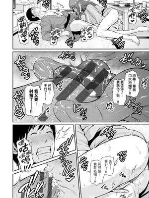 [gonza] ゾクゾク+ 続&友達の母親｜朋友的馬麻  [中国翻訳][薄碼][修改版]_214