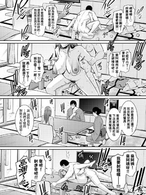 [gonza] ゾクゾク+ 続&友達の母親｜朋友的馬麻  [中国翻訳][薄碼][修改版]_216