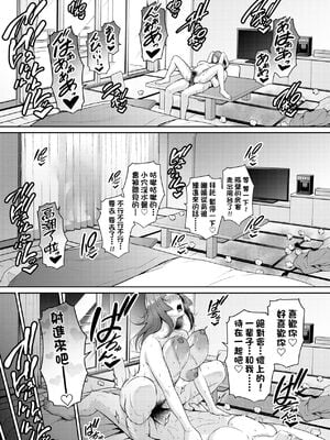 [gonza] ゾクゾク+ 続&友達の母親｜朋友的馬麻  [中国翻訳][薄碼][修改版]_217