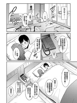 [gonza] ゾクゾク+ 続&友達の母親｜朋友的馬麻  [中国翻訳][薄碼][修改版]_226