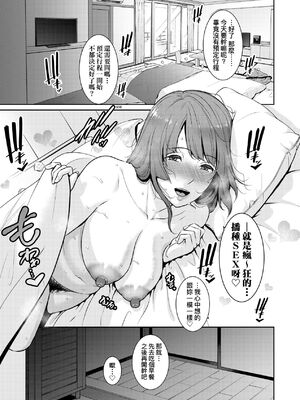 [gonza] ゾクゾク+ 続&友達の母親｜朋友的馬麻  [中国翻訳][薄碼][修改版]_227