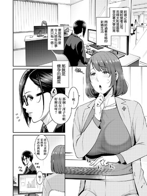 [gonza] ゾクゾク+ 続&友達の母親｜朋友的馬麻  [中国翻訳][薄碼][修改版]_295