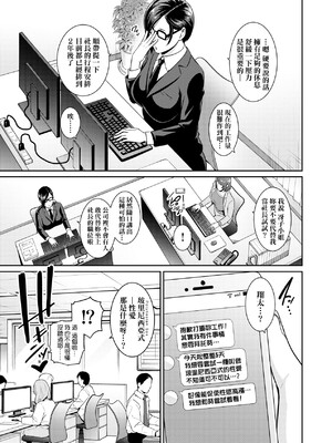 [gonza] ゾクゾク+ 続&友達の母親｜朋友的馬麻  [中国翻訳][薄碼][修改版]_296