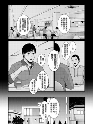 [gonza] ゾクゾク+ 続&友達の母親｜朋友的馬麻  [中国翻訳][薄碼][修改版]_297