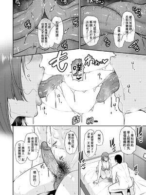 [gonza] ゾクゾク+ 続&友達の母親｜朋友的馬麻  [中国翻訳][薄碼][修改版]_299