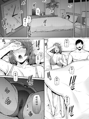 [gonza] ゾクゾク+ 続&友達の母親｜朋友的馬麻  [中国翻訳][薄碼][修改版]_300