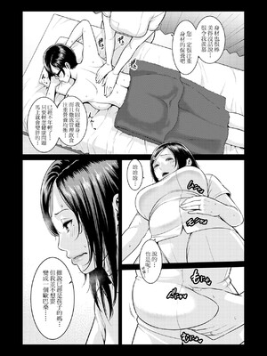 [gonza] ゾクゾク+ 続&友達の母親｜朋友的馬麻  [中国翻訳][薄碼][修改版]_327