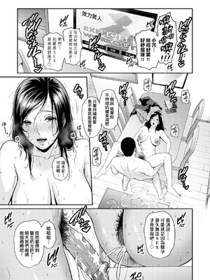 [gonza] ゾクゾク+ 続&友達の母親｜朋友的馬麻  [中国翻訳][薄碼][修改版]_352