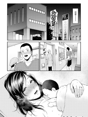 [gonza] ゾクゾク+ 続&友達の母親｜朋友的馬麻  [中国翻訳][薄碼][修改版]_355
