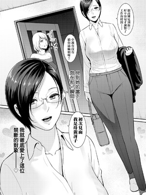 [gonza] ゾクゾク+ 続&友達の母親｜朋友的馬麻  [中国翻訳][薄碼][修改版]_359