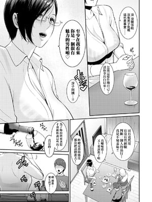 [gonza] ゾクゾク+ 続&友達の母親｜朋友的馬麻  [中国翻訳][薄碼][修改版]_362