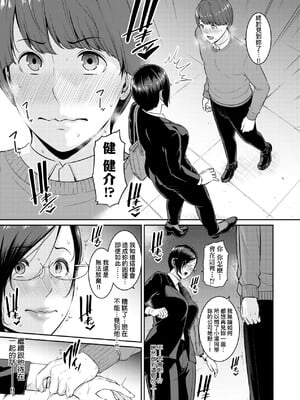 [gonza] ゾクゾク+ 続&友達の母親｜朋友的馬麻  [中国翻訳][薄碼][修改版]_394