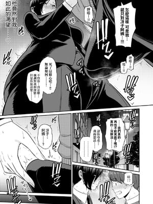 [gonza] ゾクゾク+ 続&友達の母親｜朋友的馬麻  [中国翻訳][薄碼][修改版]_396