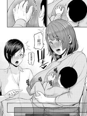 [gonza] ゾクゾク+ 続&友達の母親｜朋友的馬麻  [中国翻訳][薄碼][修改版]_455