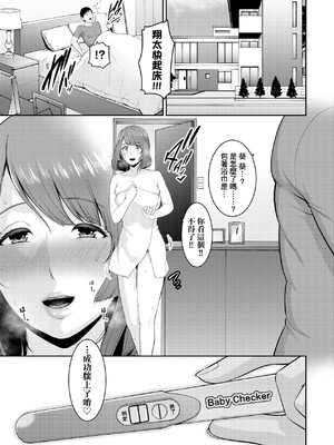 [gonza] ゾクゾク+ 続&友達の母親｜朋友的馬麻  [中国翻訳][薄碼][修改版]_456