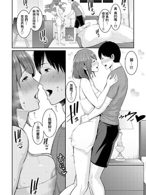 [gonza] ゾクゾク+ 続&友達の母親｜朋友的馬麻  [中国翻訳][薄碼][修改版]_457