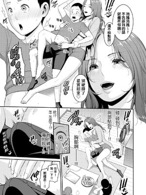 [gonza] 新・友達の母親｜朋友的馬麻 1-8話 [中国翻訳][薄碼]_014