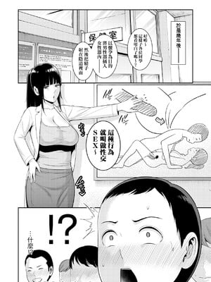 [gonza] 新・友達の母親｜朋友的馬麻 1-8話 [中国翻訳][薄碼]_047