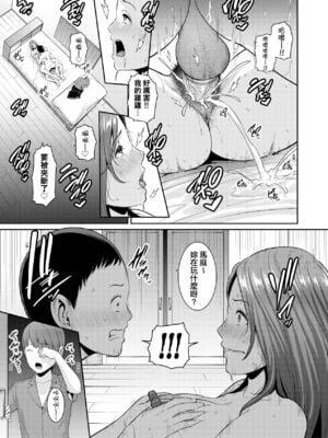[gonza] 新・友達の母親｜朋友的馬麻 1-8話 [中国翻訳][薄碼]_064