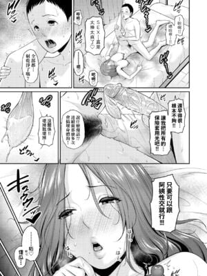 [gonza] 新・友達の母親｜朋友的馬麻 1-8話 [中国翻訳][薄碼]_084