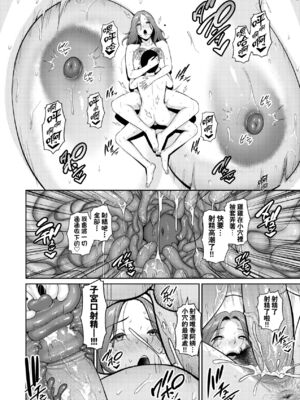 [gonza] 新・友達の母親｜朋友的馬麻 1-8話 [中国翻訳][薄碼]_119