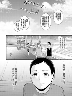 [gonza] 新・友達の母親｜朋友的馬麻 1-8話 [中国翻訳][薄碼]_129