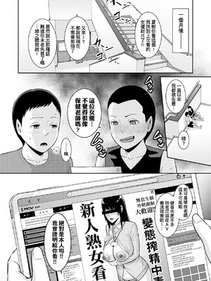 [gonza] 新・友達の母親｜朋友的馬麻 1-8話 [中国翻訳][薄碼]_131
