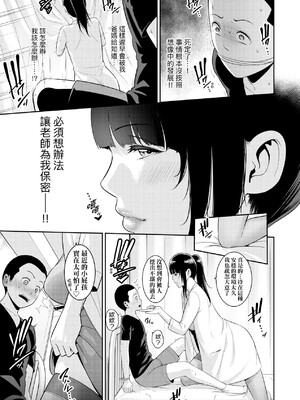 [gonza] 新・友達の母親｜朋友的馬麻 1-8話 [中国翻訳][薄碼]_138
