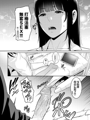 [gonza] 新・友達の母親｜朋友的馬麻 1-8話 [中国翻訳][薄碼]_141
