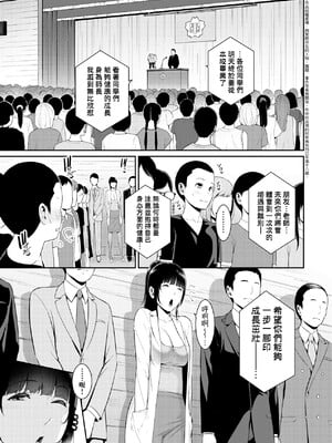 [gonza] 新・友達の母親｜朋友的馬麻 1-8話 [中国翻訳][薄碼]_164