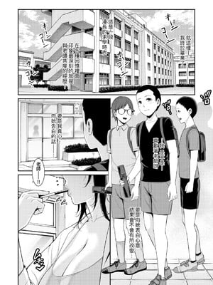 [gonza] 新・友達の母親｜朋友的馬麻 1-8話 [中国翻訳][薄碼]_191