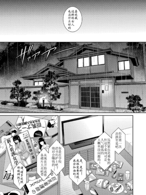 [gonza] 新・友達の母親｜朋友的馬麻 1-8話 [中国翻訳][薄碼]_d07-09