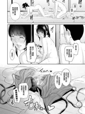 [gonza] 新・友達の母親｜朋友的馬麻 1-8話 [中国翻訳][薄碼]_d08-10