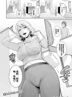 [gonza] 新・友達の母親｜朋友的馬麻 1-8話 [中国翻訳][薄碼]_d08-32