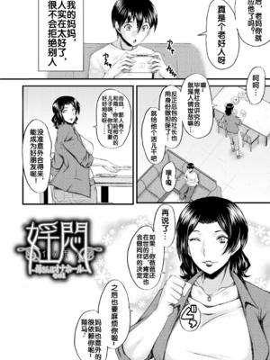 [裏方本舗 (SINK)] 婬悶-母さんはオナホール-(母さんはオナホール)[中国翻訳][疏碼]_005