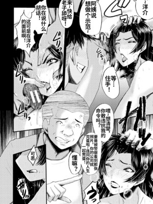[裏方本舗 (SINK)] 婬悶-母さんはオナホール-(母さんはオナホール)[中国翻訳][疏碼]_037