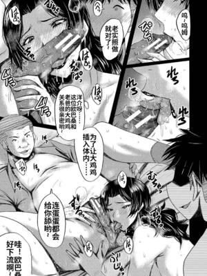 [裏方本舗 (SINK)] 婬悶-母さんはオナホール-(母さんはオナホール)[中国翻訳][疏碼]_038