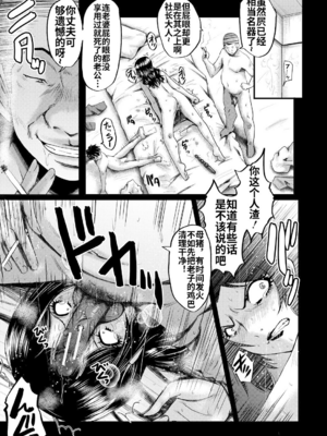 [裏方本舗 (SINK)] 婬悶-母さんはオナホール-(母さんはオナホール)[中国翻訳][疏碼]_070