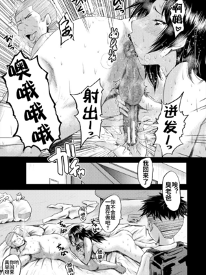 [裏方本舗 (SINK)] 婬悶-母さんはオナホール-(母さんはオナホール)[中国翻訳][疏碼]_101