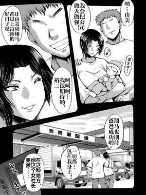 [裏方本舗 (SINK)] 婬悶-母さんはオナホール-(母さんはオナホール)[中国翻訳][疏碼]_119