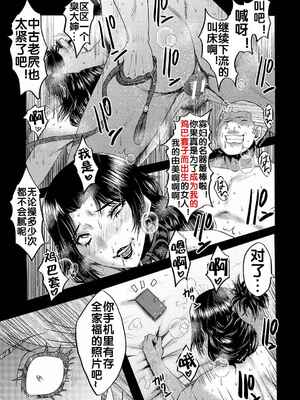 [裏方本舗 (SINK)] 婬悶-母さんはオナホール-(母さんはオナホール)[中国翻訳][疏碼]_129
