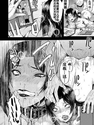 [裏方本舗 (SINK)] 婬悶-母さんはオナホール-(母さんはオナホール)[中国翻訳][疏碼]_130