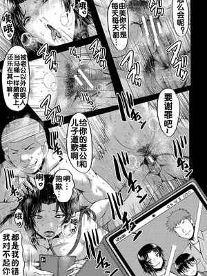 [裏方本舗 (SINK)] 婬悶-母さんはオナホール-(母さんはオナホール)[中国翻訳][疏碼]_131