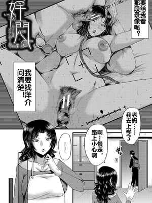 [裏方本舗 (SINK)] 婬悶-母さんはオナホール-(母さんはオナホール)[中国翻訳][疏碼]_138