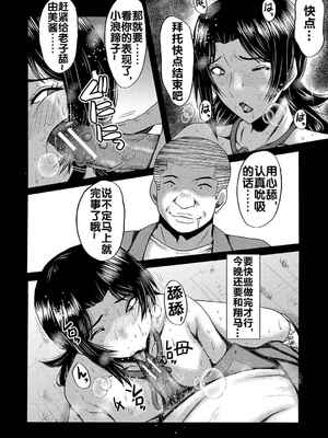 [裏方本舗 (SINK)] 婬悶-母さんはオナホール-(母さんはオナホール)[中国翻訳][疏碼]_148
