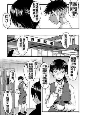 [裏方本舗 (SINK)] 婬悶-母さんはオナホール-(母さんはオナホール)[中国翻訳][疏碼]_162