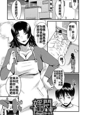 [裏方本舗 (SINK)] 婬悶-母さんはオナホール-(母さんはオナホール)[中国翻訳][疏碼]_166