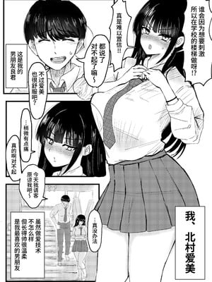 [JUNNク堂] ネトラレバエ-陽キャ彼女のSNS寝取られ記録(1~5)- [中国翻訳][疏碼]_005