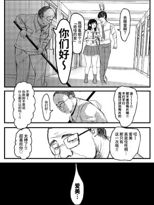[JUNNク堂] ネトラレバエ-陽キャ彼女のSNS寝取られ記録(1~5)- [中国翻訳][疏碼]_006